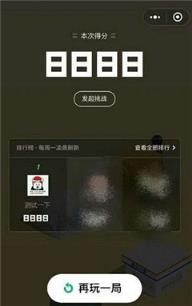 跳一跳屏幕量角器辅助