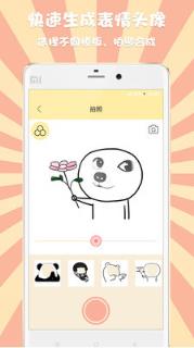 表情头像设计app