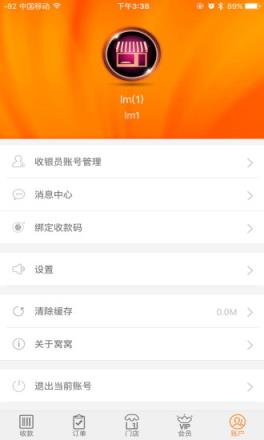 窝窝营销商家版