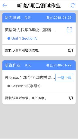 易加口语app