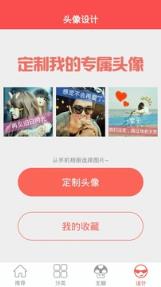 动态头像神器无限积分版