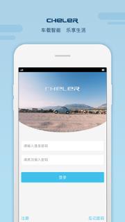 车乐客户端