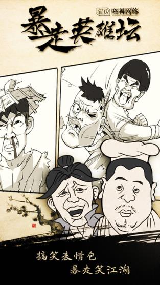 暴走英雄坛存档修改器