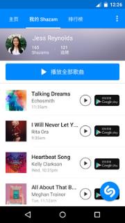 Shazam音乐神搜破解版
