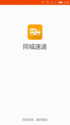 上海EMS便民通app