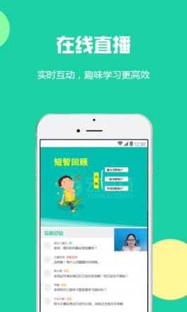 云考点网校2021最新版