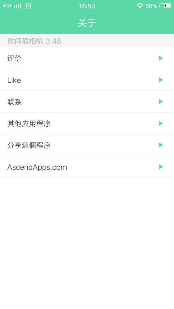 时间相机戳安卓版