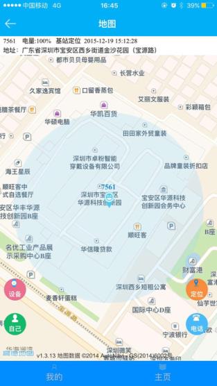 安全守护官方软件手机版下载