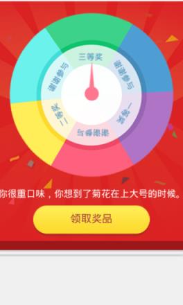 抽奖乐app