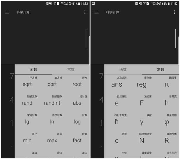 黑暗计算器App安卓版