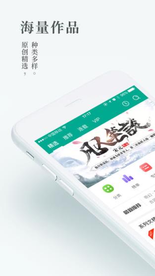 每天读点故事app