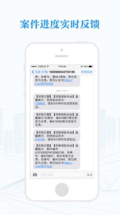 快处快赔警用版