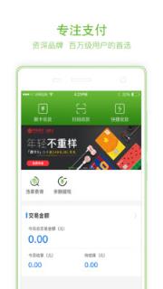 爱e付app