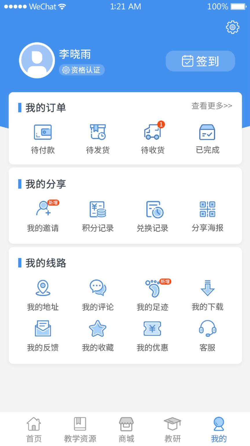 布衣菜根app