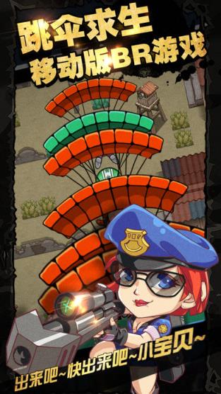 荒野大作战辅助外挂