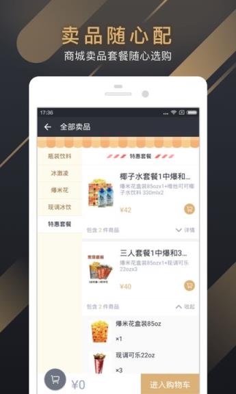 万达电影app下载2021版