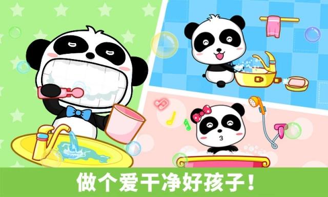 宝宝行为认知App