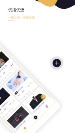 优播优选app下载