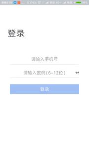 小化石油企业版app