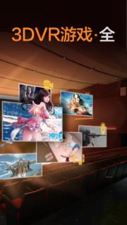 暴风魔镜VR下载