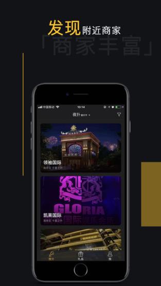 夜扑app