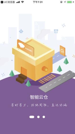 美信商户通安卓版