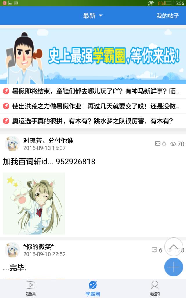 畅言作业平台教师端