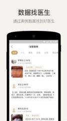 冬日中医旧版本