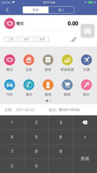 发票通app官方