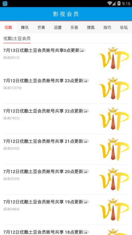 玩机盒子工具箱