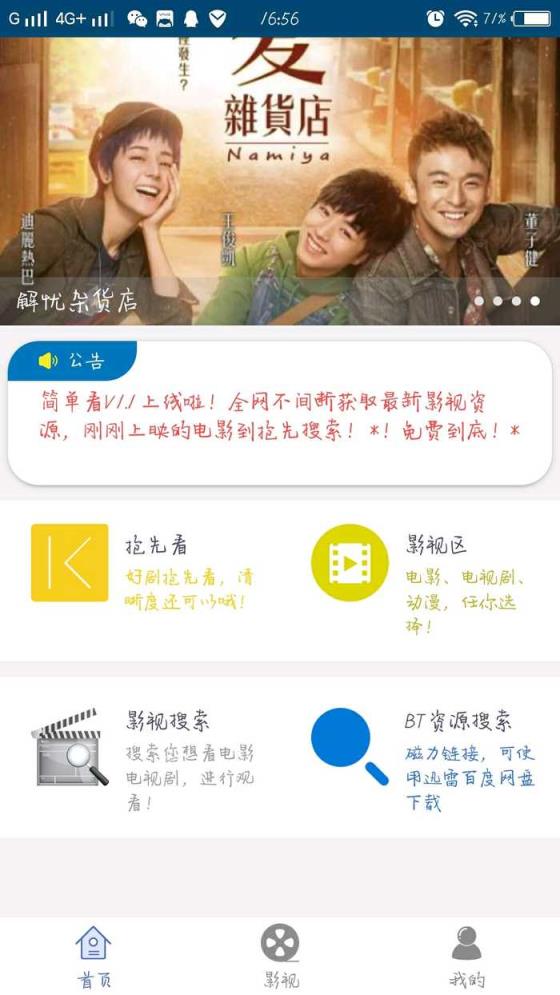 简单看1.1破解版