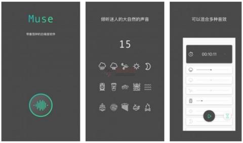 Muse冥思App安卓版

