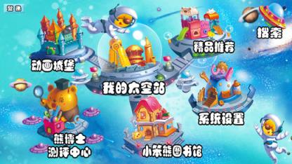 小笨熊大智慧app下载