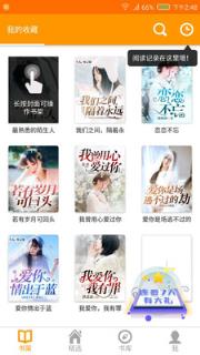 言情掌中小说APP