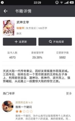 消时阅读手机版