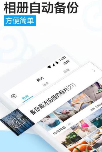 腾讯微云5.9.5谷歌市场版