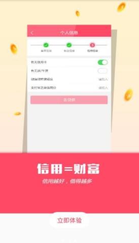 下款快app下载