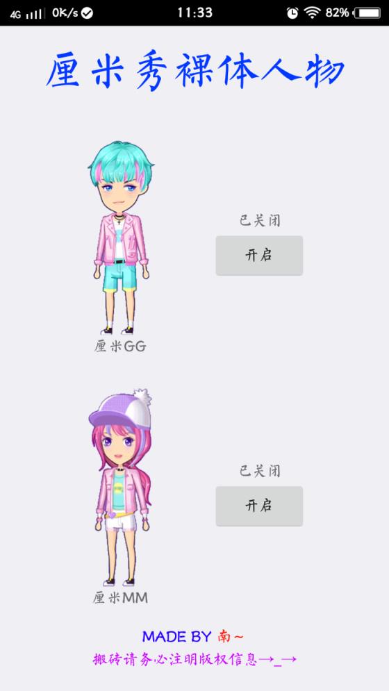 ET盒子最新破解版