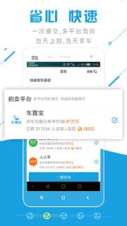 公平价二手车网安卓版