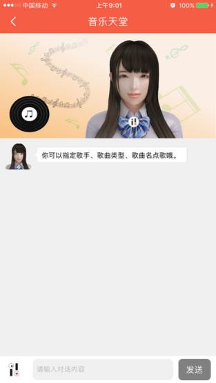 您好小me最新版