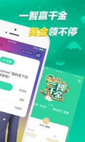一智千金app