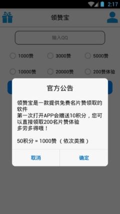 光速赞app