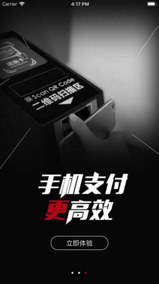 西安地铁官方APP