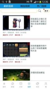 掌上奶块助手无限积分版