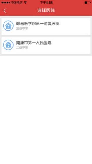 易惠通官方下载