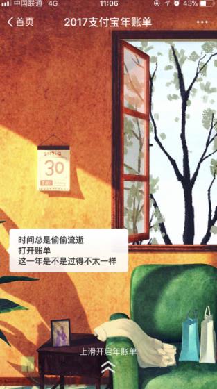 蚂蚁智能助理预测2021APP