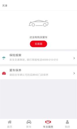 筋斗车App