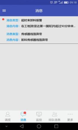 宏地砼行app下载