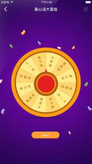 幸运大转盘app