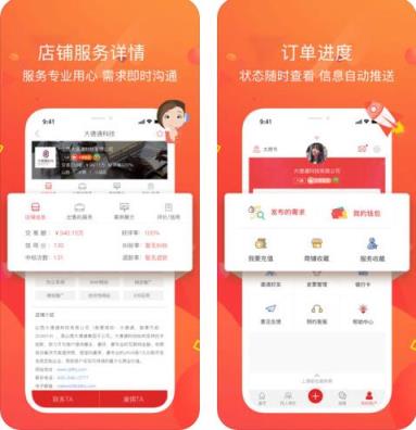 大德通众包app下载